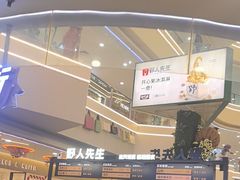 -野人先生Gelato(上海长宁龙之梦店)