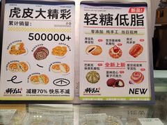 -君之狮子山·轻糖烘焙(开元Mini店)
