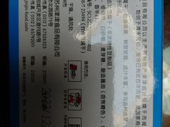 -长发西饼(临顿路店)
