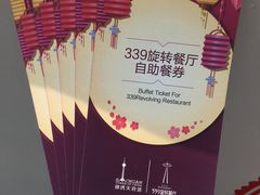 -339旋转餐厅(天府熊猫塔店)