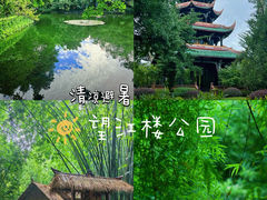 -望江楼公园