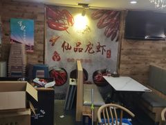 -仙品龙虾(总店)