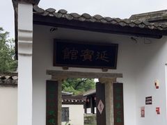 -白鹿洞书院