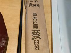 -真功夫(搜秀城店)