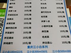 菜单-宝瑞门钉肉饼店