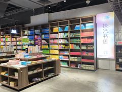 -扶光书店(中环店)