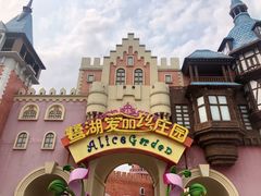 -美的鹭湖森林度假区