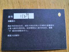 -武汉洲际酒店