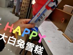-真老大房(南京东路店)