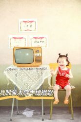 -儿时蒙太奇摄影(亦庄店)