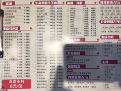 菜单-宽板凳老灶火锅(南礼士路店)