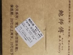 -鲍师傅糕点(江苏路店)