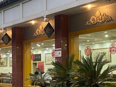 -惠丰源烩面馆(经七路店)