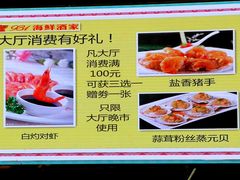 -雅盛品931海鲜酒家