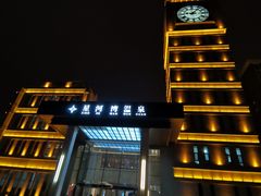 -星河湾温泉洗浴酒店