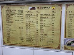 -陈光记烧腊店(罗保博士街店)