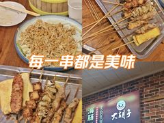 -大胡子海鲜·天津菜·砂锅烧烤(五大道创始店)