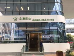 -中间带医疗(成都旗舰店)