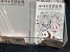-四川大学博物馆