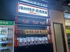 -涿派·炝锅鱼(涿州店)