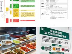 -老乡鸡(新邻天地店)