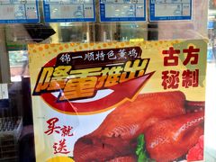 -奉食居(天津街店)