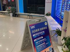 -中国移动(南京西路营业厅)