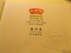 -惠食佳(滨江大公馆店)