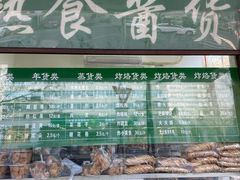 菜单-老回回小吃(百万庄店)