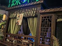 -绿茶餐厅(千岛湖银泰城店)