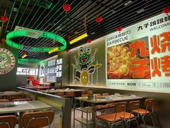 -九子跳跳蛙(石牌东店)