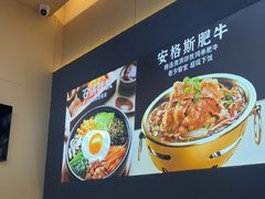 -食米家拌饭(梅溪新天地店)