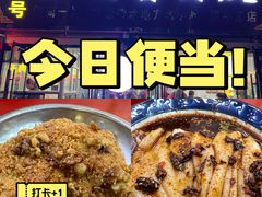 -张明富面皮店(东大街店)