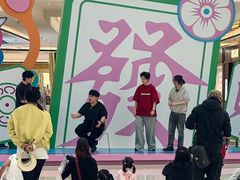 -合景·悠方(成都店)