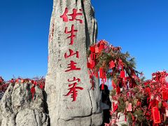 -老君山风景名胜区
