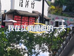 -河坊街景区