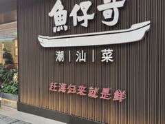 -广州保利时光里(建设大马路店)