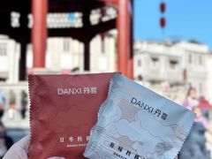 -DANXI丹喜面包·蛋糕(小公园永平店)