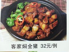 客家焖全猪-合和美食馆