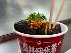 黑色经典臭豆腐-黑色经典臭豆腐·湖南特产(步行街店)