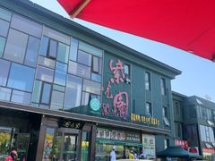 -开饭群岛