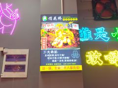 -巴麦隆自助烤肉(桂林路店)