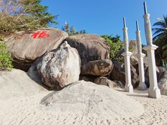 -海南分界洲岛旅游区