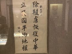 -上海孙中山故居纪念馆