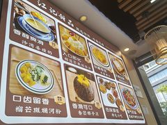 -江记甜品(罗湖店)