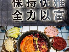-贰回巷火锅馆(钟楼店)