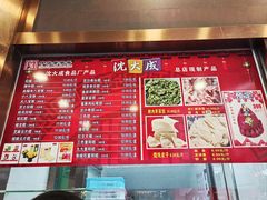 -沈大成(南京东路店)