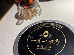-一叶一世界•素食餐厅(环球中心店)