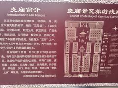 -尧庙景区