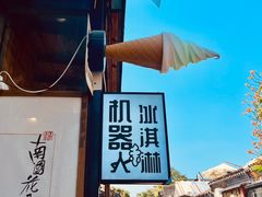 -五道营胡同